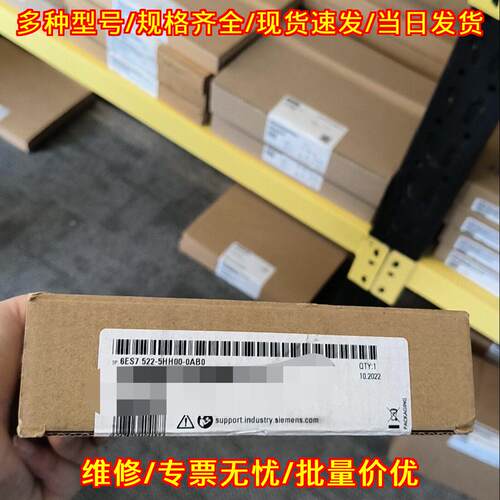 6ES7522-5HH00-0AB0 数字输模块 工控自动化配件议价维修