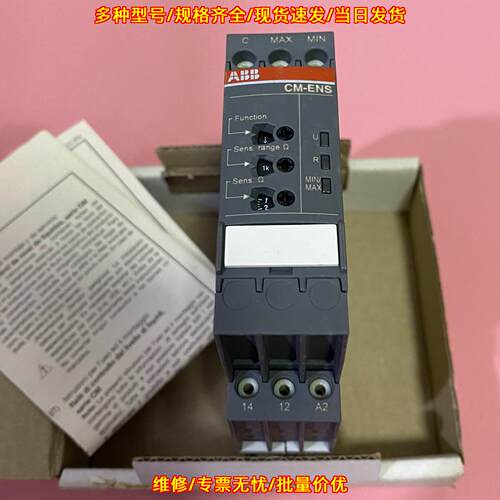 CM-ENS.21P 1SVR7408 ABB安全继电器模块工控自动化配件议价维修