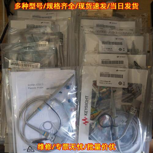 N2873A N2874A N2890A 示波器无源探头 电子测试配件议价维修