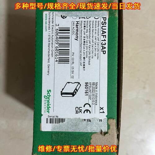 XPSUAF13AP 安全模块 螺钉连接端子 24V AC/DC工控配件议价维修