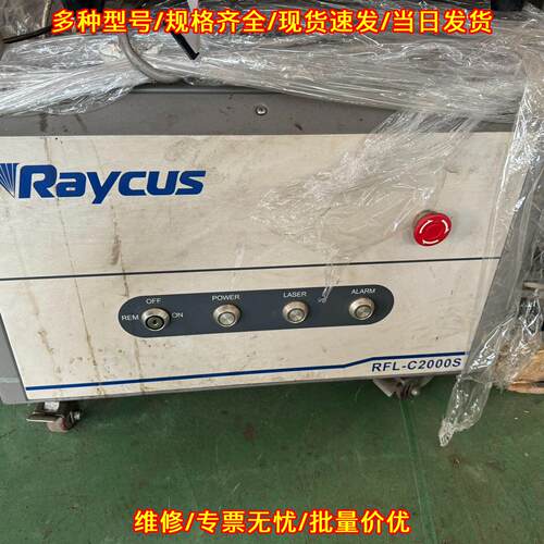 RFL-C2000S 锐科2000瓦多模激光器议价维修