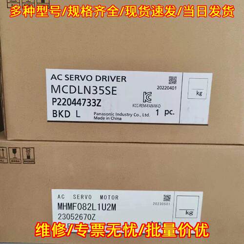 MCDLN35SE MHMF082L1U2M 交流伺服驱动器电机工控配件议价维修