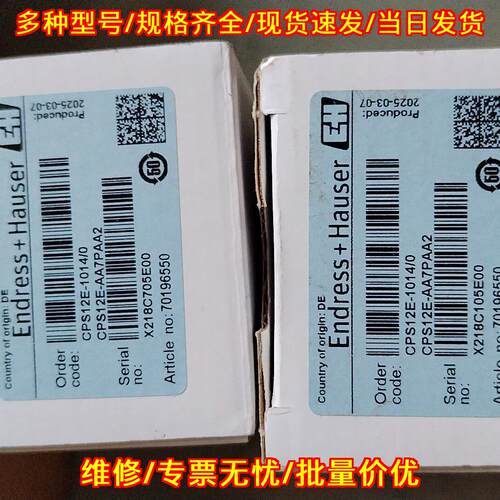 CPS12E-1014/0 E+H恩德斯豪斯电极 工业检测配件议价维修