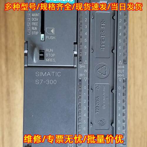 6ES7 313-6CG04-0AB0 CPU模块 S7-300 CPU313C-2DP议价维修