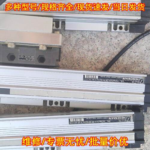 LS176 940 740 海德汉光栅尺 直线位移传感器议价维修