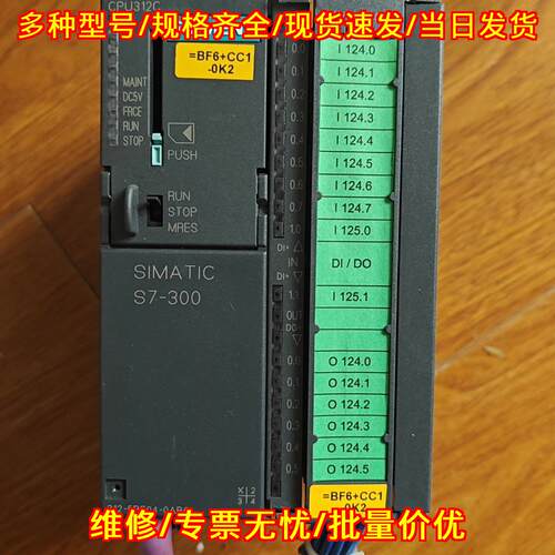 312-5BF04-0AB0 PLC模块 CPU312C S7-300 可编程控制器议价维修