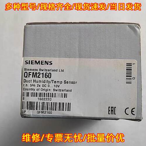 QFM2160 风管温湿度传感器 工业自动化传感元件议价维修