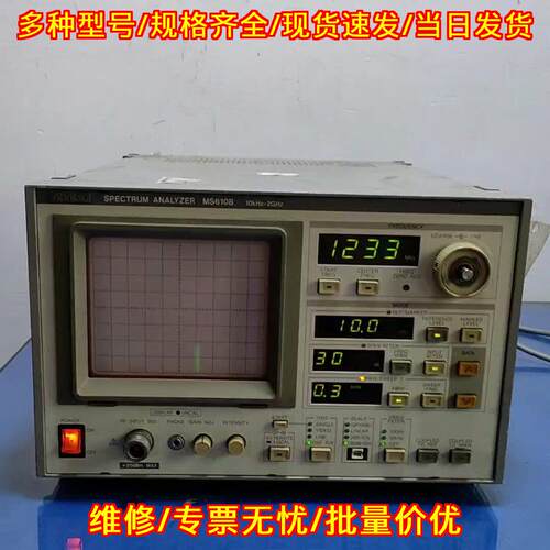 MS610B 频谱分析仪 Anritsu安立测试分析仪器议价维修