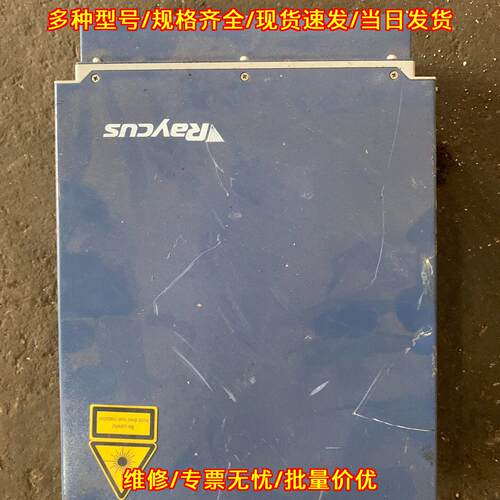 RFL-P20QS/A3/110/3 锐科激光器 工业激光器件议价维修