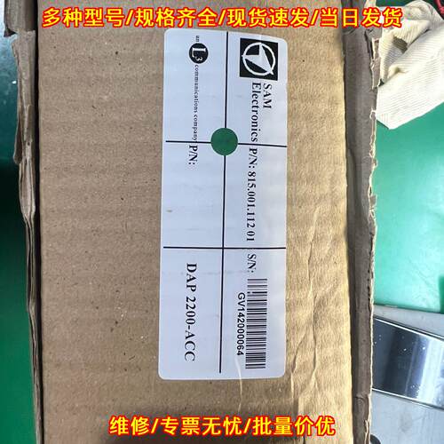 DAP2200-ACC 815.001.112.01 SAM延伸报警板 工控配件议价维修