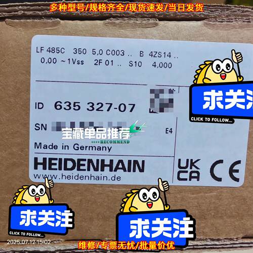 LF485C 635 327-07 光栅尺 高精度 海德汉议价维修