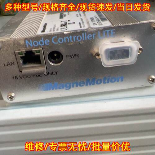 Node Controller LITE MagneMotion工业控制器工控配件议价维修