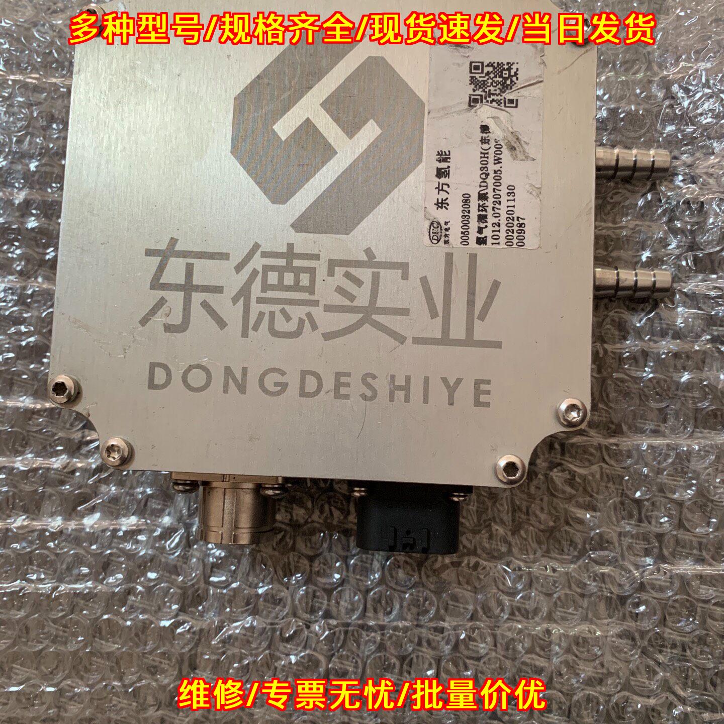 DQ30 氢能源燃料电池循环泵控制器 东德实业工控配件议价维修图片