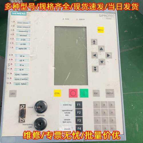 7VE63 继电保护装置 工控自动化工业保护设备议价维修