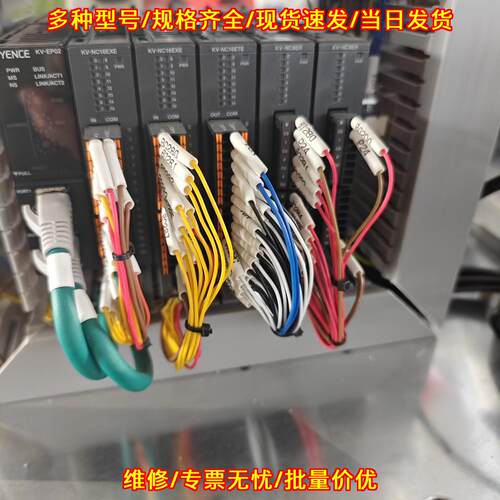 KV-EP02 KV-NC16EXE KV-NC16ETE KV-NC8ER PLC控制模块议价维修