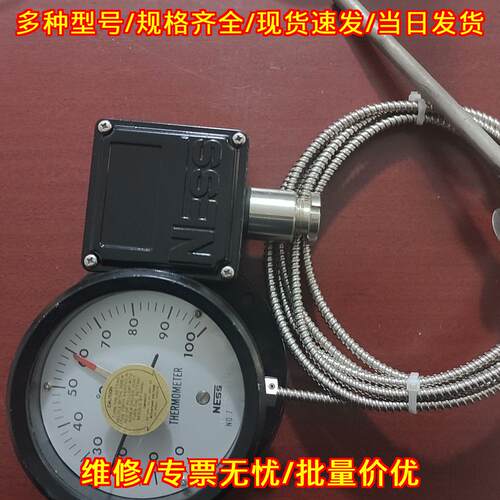 TUS-M1RU-S NESS 工业温度计 2.5M测温探头议价维修