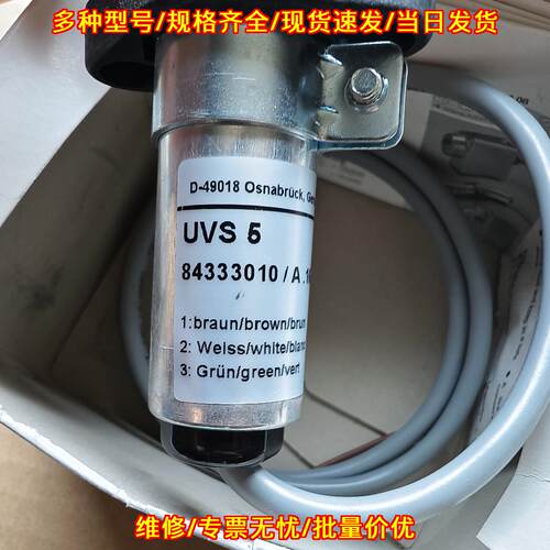 UVS 5 火焰探测器 Krom/Schroder 正品工业配件议价维修