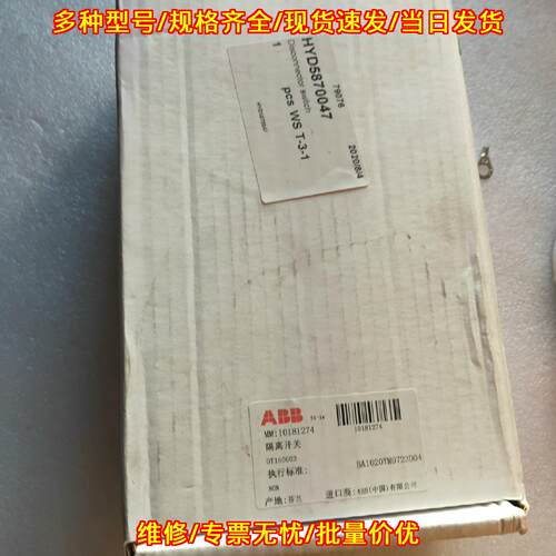 OT160G03 ABB隔离开关 工业工控配电控制开关器件议价维修