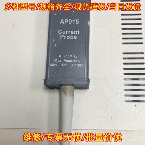 AP015 示波器电流探头 LeCroy力科 50MHz测试探头议价维修