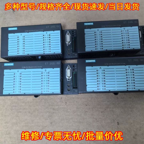 6ES7 133-1BL11-0XB ET200L 工控接口模块 自动化配件议价维修