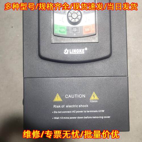 LINGKE菱科变频器 工业电机调速控制装置议价维修