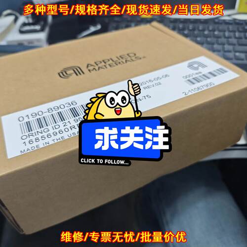 0190-89036 O-Ring 应用材料工业密封配件议价维修