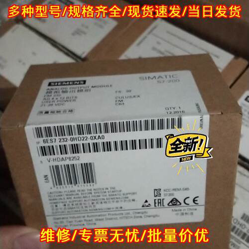 6ES7232-0HD22-0XA0 模拟输模块 工控自动化模块议价维修