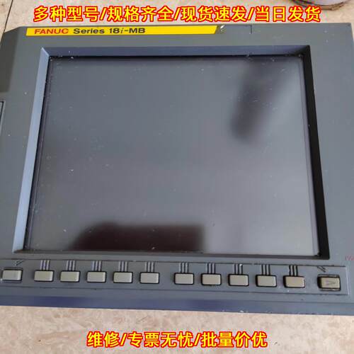 A02B-0281-C061 发那科18i-MB数控工业显示屏议价维修
