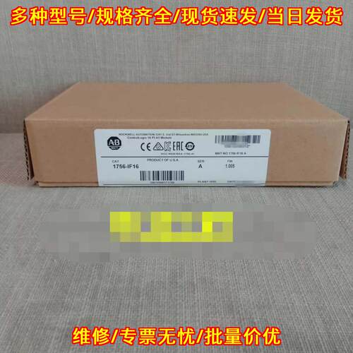 1756-IF16 AB 工控模拟输入模块 自动化控制配件议价维修