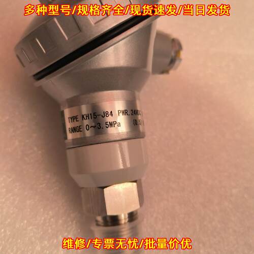 KH15-J84 NKS压力变送器 0~3.5MPa 4～20ma输议价维修