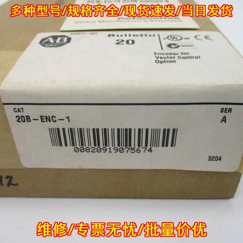 20B-ENC-1 AB 矢量控制选件编码器 工业自动化配件议价维修