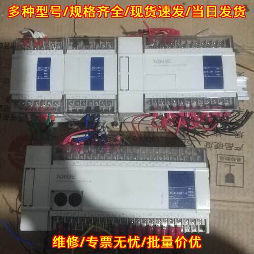 XC3-48RT-E XG系列 可编程控制器 信捷工控自动化PLC议价维修