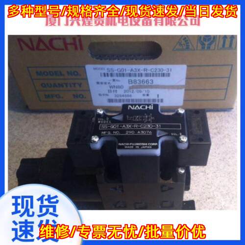 SS-G01-A3X-R-C230-31 NACHI不二越电磁阀 工业液压阀议价维修
