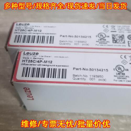 HT25C/4P-M12 光电传感器 漫反射背景抑制工业配件议价维修