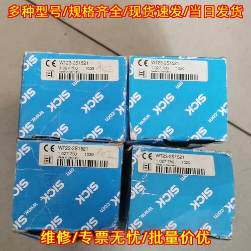 WT23-2S1521 光电传感器 1027780 工控自动化感应元件议价维修