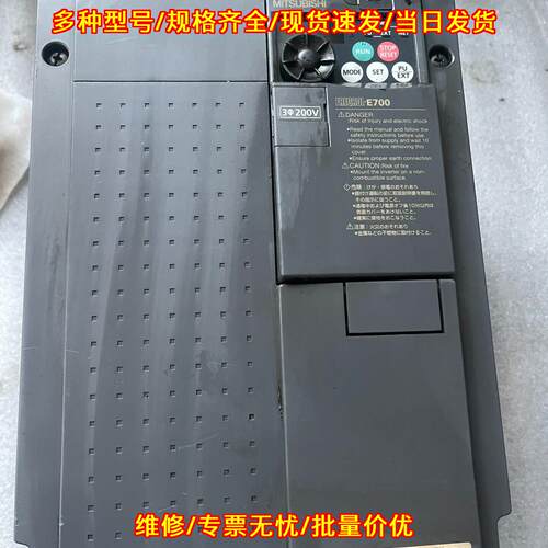 FR-E720-7.5K 变频器 功能包好 工控调速装置议价维修