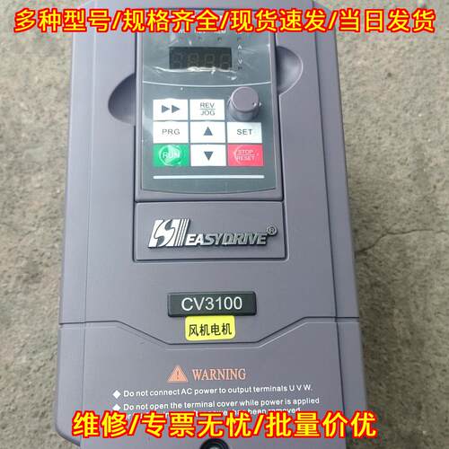 CV3100 变频器 易驱 380V 5.5Kw 风机电机专用调速装置议价维修