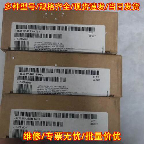6ES7153-2BA10-0XB0 工控自动化模块 设备控制配件议价维修