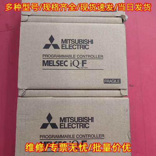 FX5-32ER/ES FX5-32ET/ES 可编程控制器 工控模块议价维修