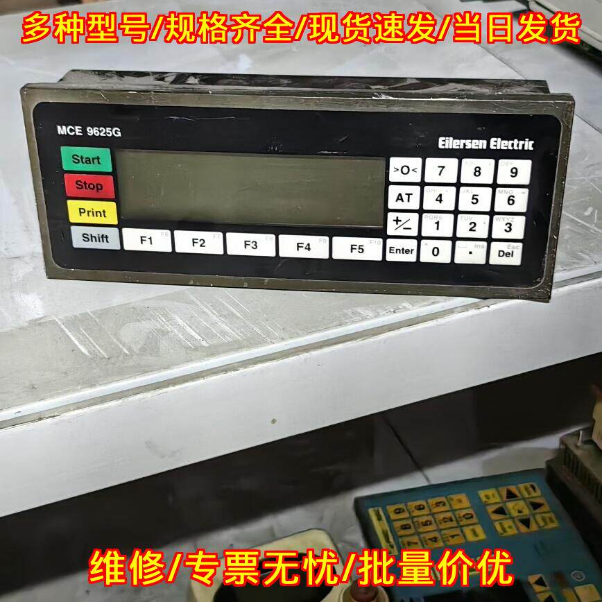MCE 9625G 数字重量终端仪 丹麦艾勒森重量仪表议价维修