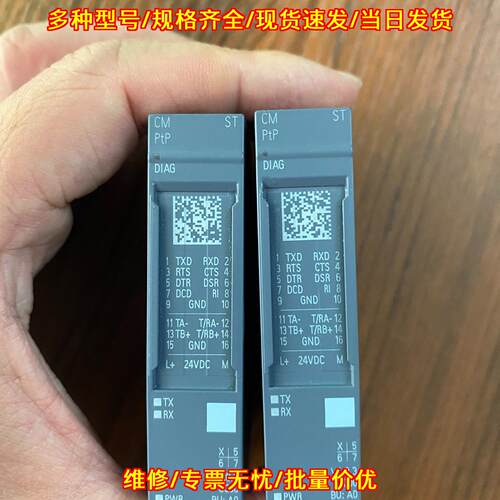 6ES7137-6AA00-0BA0 CM PTP 工控通讯模块议价维修