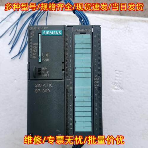 313-6CG04-0AB0 S7-300 CPU模块 功能完好 外壳破损议价维修