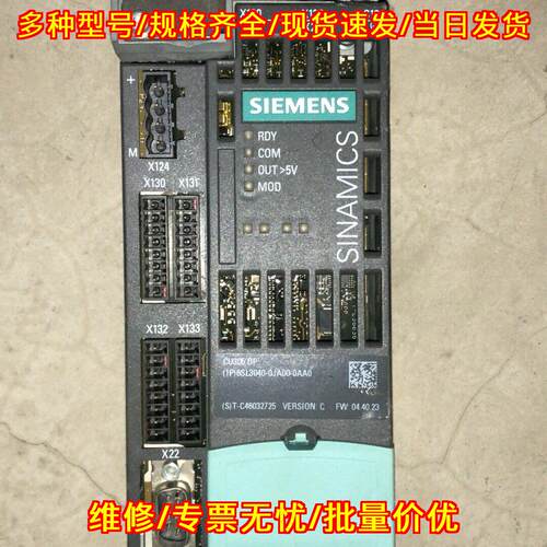 6SL3040-0JA00-0AA0 CU305DP 工控驱动控制单元议价维修