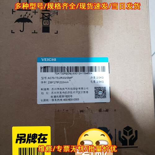 AC70-T3-2R2G/004P 变频器 伟创工控工业调速装置议价维修