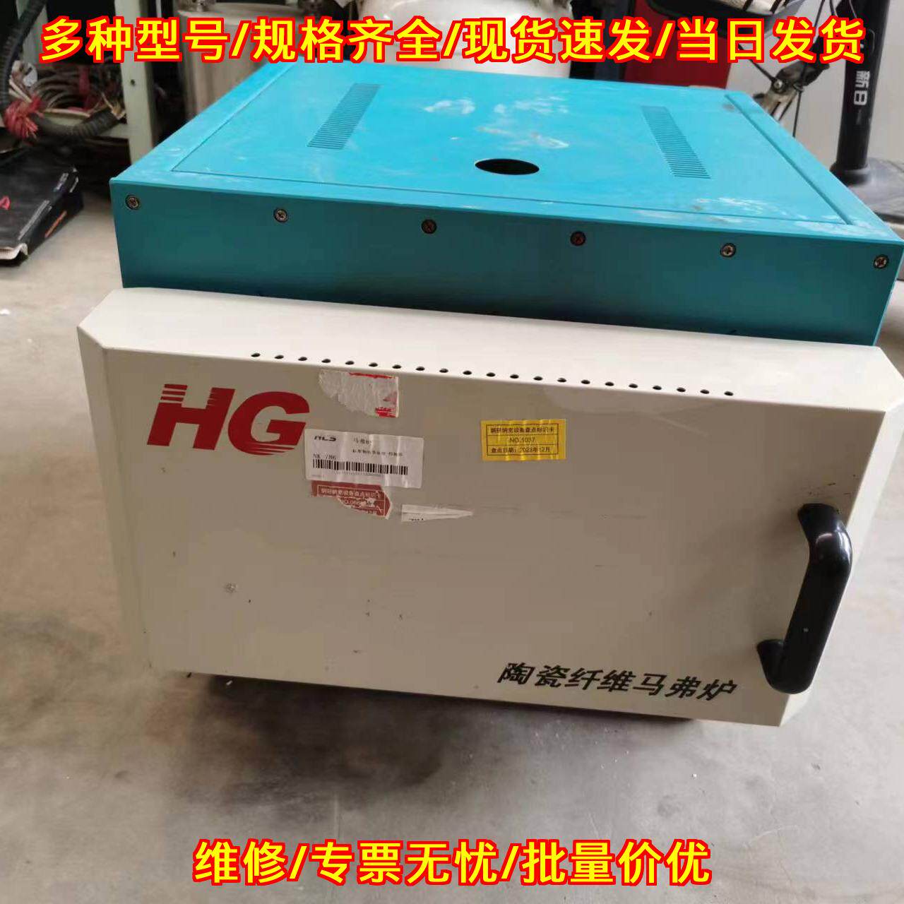 MF-0914P HG陶瓷纤维马沸炉 实验室用加热炉议价维修
