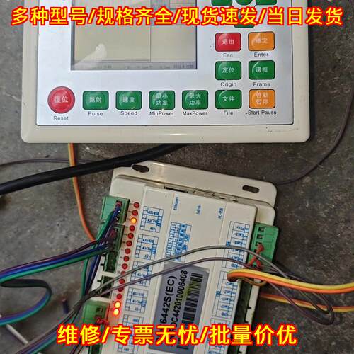 RDC6442S(EC) 睿达激光控制器 雕刻机运动控制主板议价维修