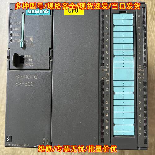 6ES7 313-6CF03-0AB0 S7-300 PLC CPU工控模块议价维修