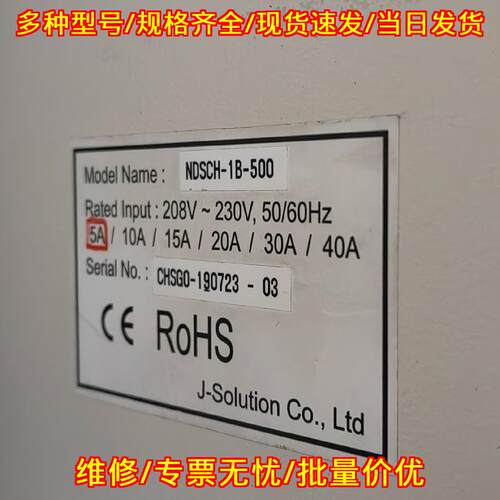 NDSCH-1B-500 J-Solution工控电源 CE RoHS认证工业配件议价维修