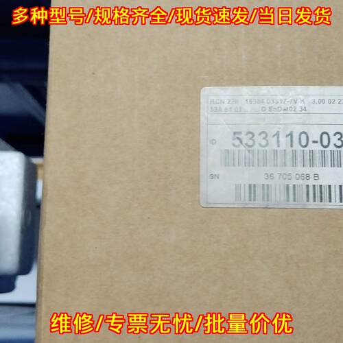 RCN226 533110-03 编码器 海德汉工控自动化配件议价维修