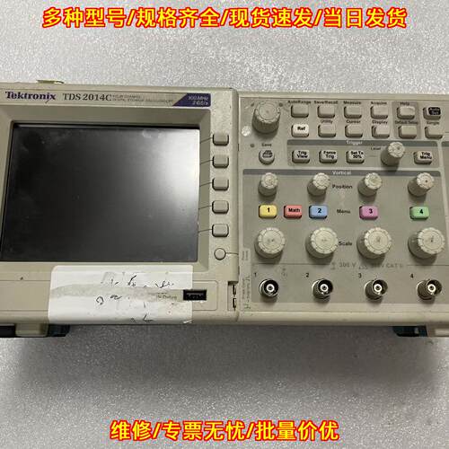 TDS2014C 数字存储示波器 四通道100MHz 实验室测试仪器议价维修